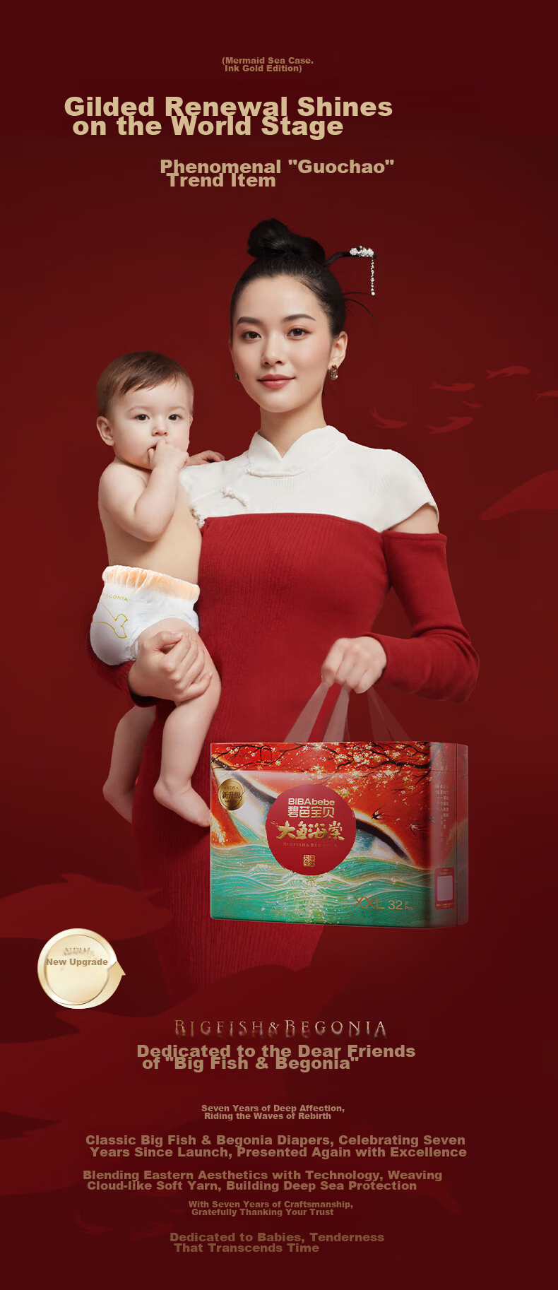 Biba Baby Big Fish & Begonia Gold Edition Diapers Size S 4pcs (4-8kg) Newborn Diapers with Lanugo-like Coating 1