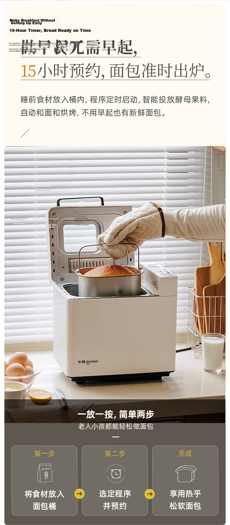 Donlim Fully Automatic Sugar-Free Bread Maker, Large Capacity, Intelligent Dual-Sprinkle, High-Power, Programmable, Multifunctional Bread And Pastry Machine, Ice Cream Maker DL-1352 Gray 10