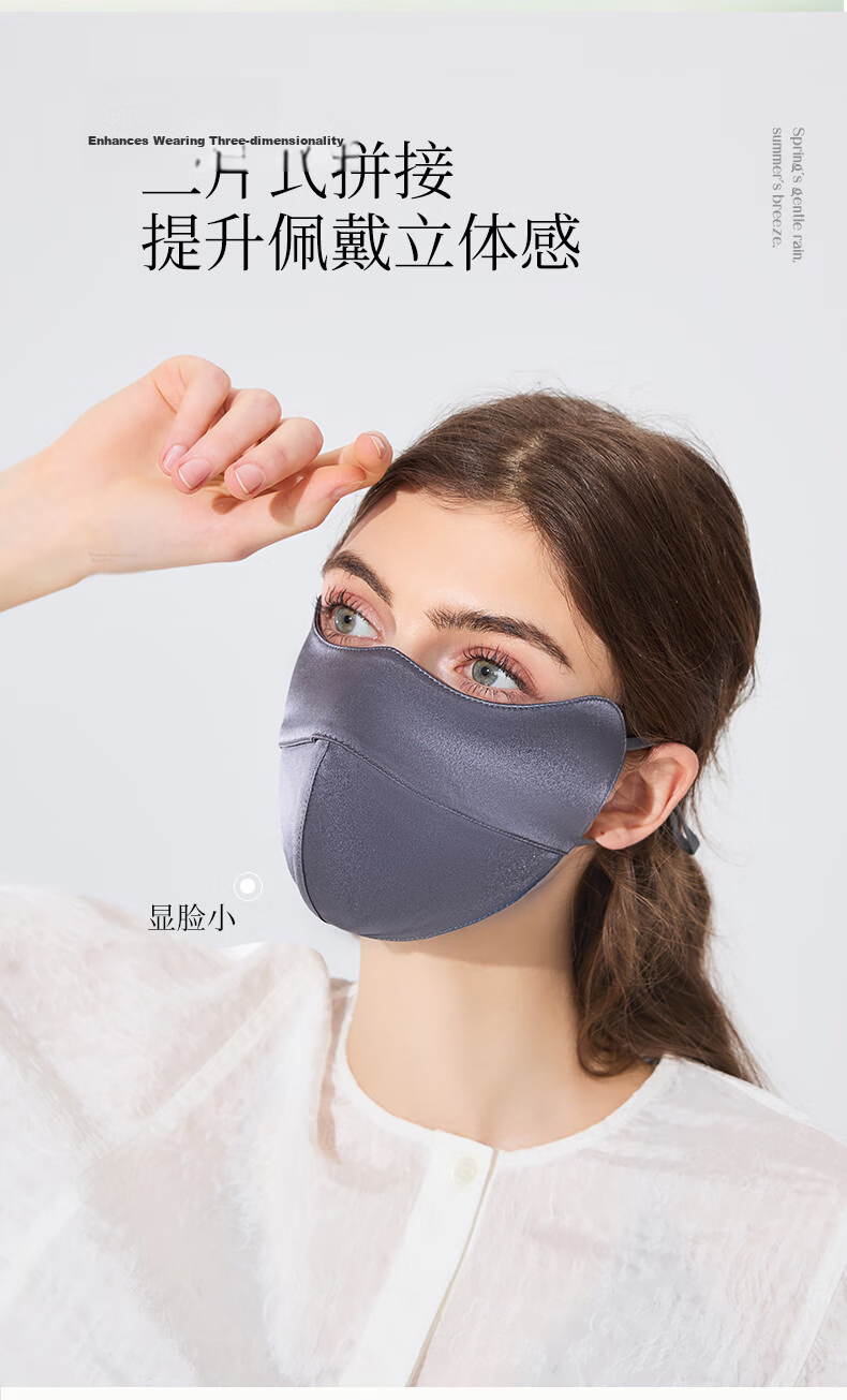 FANCET 100% Mulberry Silk Skin-Enhancing Face Mask for Women Summer UV Protection 3D Eye-Corner Silk Face Cover 7
