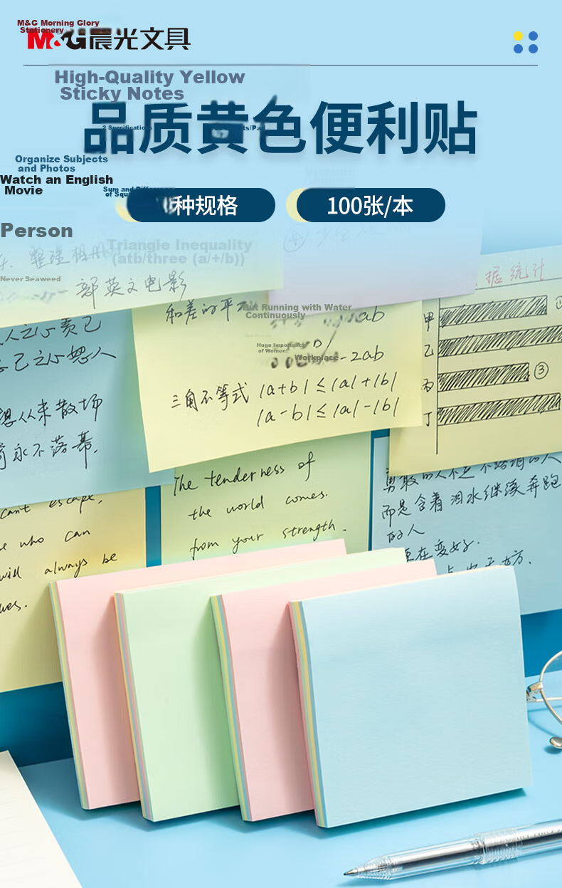 M&G 100 Sheets Yellow Sticky Notes Adhesive Memo Pads 76*102mm Office Supplies YS-04 1