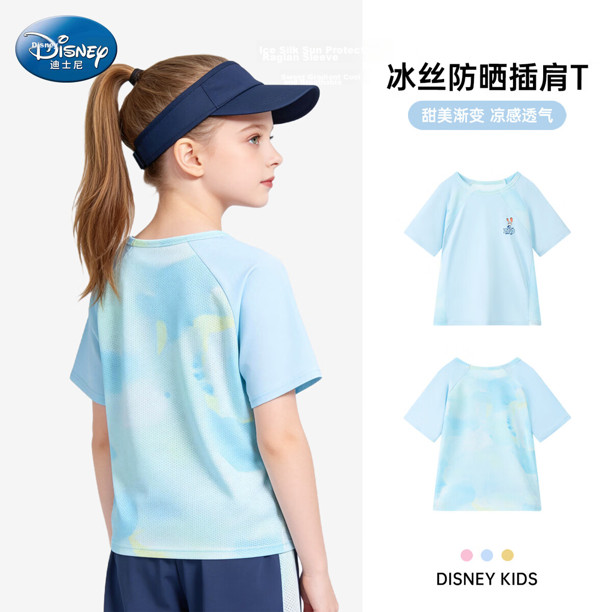 Disney Girls Ice Silk Short Sleeve 2026 Summer New Kids Quick-Dry Short Sleeve Judy Sun Protection Sports T-Shirt Blue 130