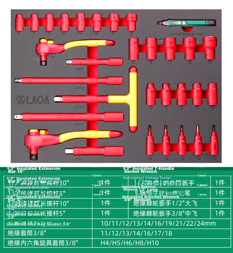 LAOA LA102411 Insulated Electrician Tool Set 11-Piece New Energy Auto Repair Voltage-Resistant Tool Kit 11