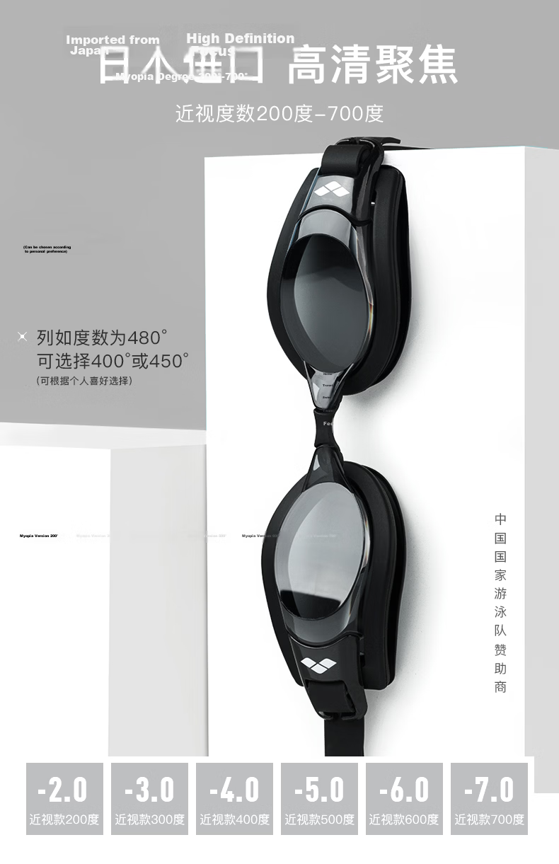 Arena Prescription Swimming Goggles Unisex Anti-Fog Waterproof Coated High-Definition Comfortable Swim Training Goggles with Diopters 2
