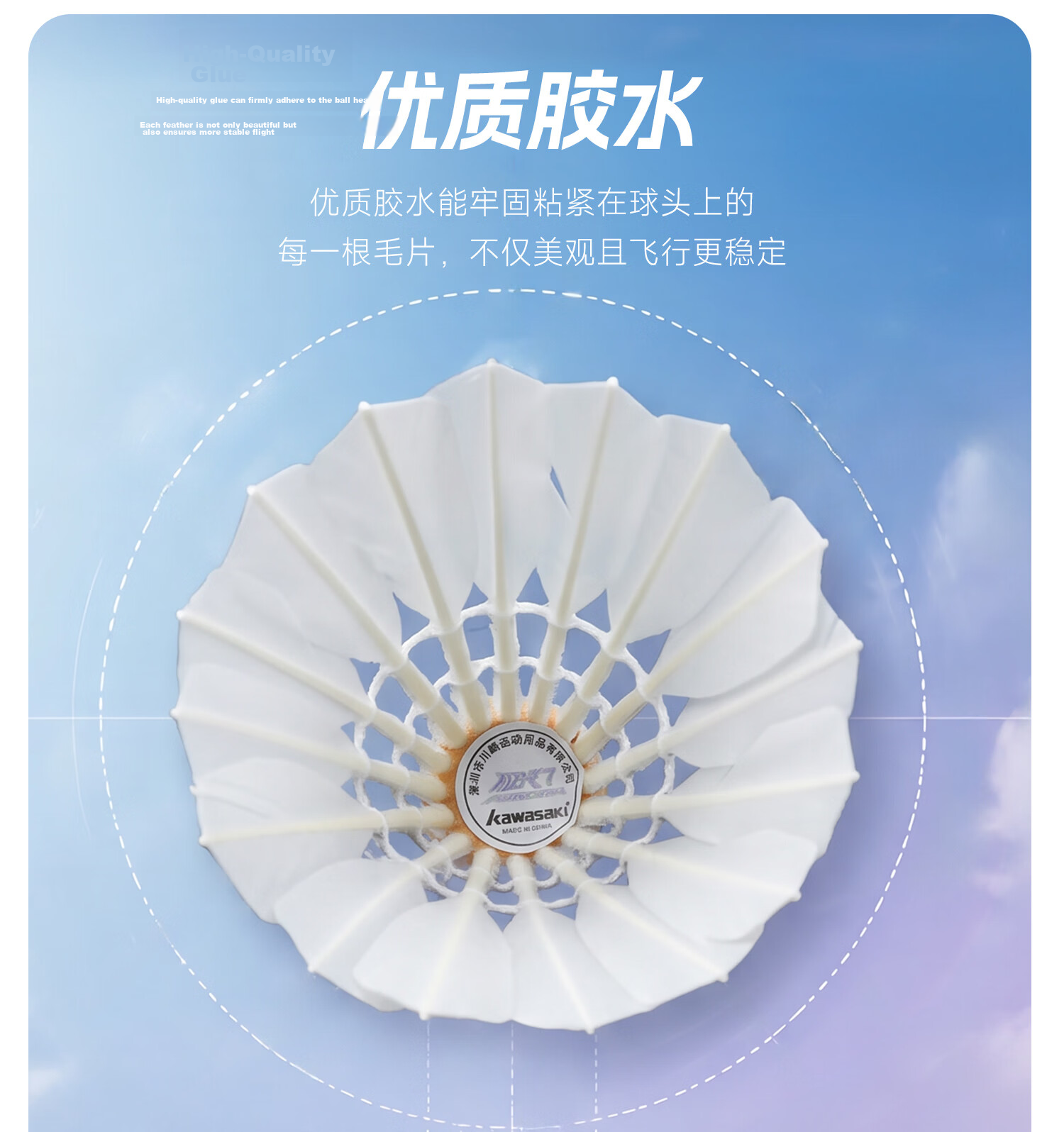 KAWASAKI Badminton Feather Shuttlecocks 12-Pack Durable Stable Aurora Shuttlecock 5