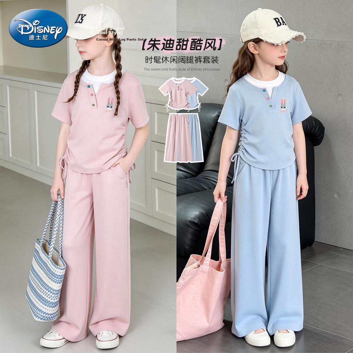 Disney Girls Judy Drawstring T-Shirt Set Summer Round Neck Short Sleeve Wide Leg Pants Two-Piece Casual Outfit Pink Size 130
