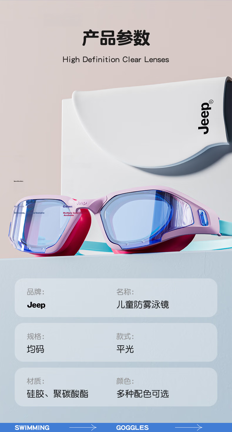 JEEP Kids Swimming Goggles Unisex Anti-Fog Waterproof Clear Vision Youth Professional Training Swim Glasses Lake Blue Plano 8
