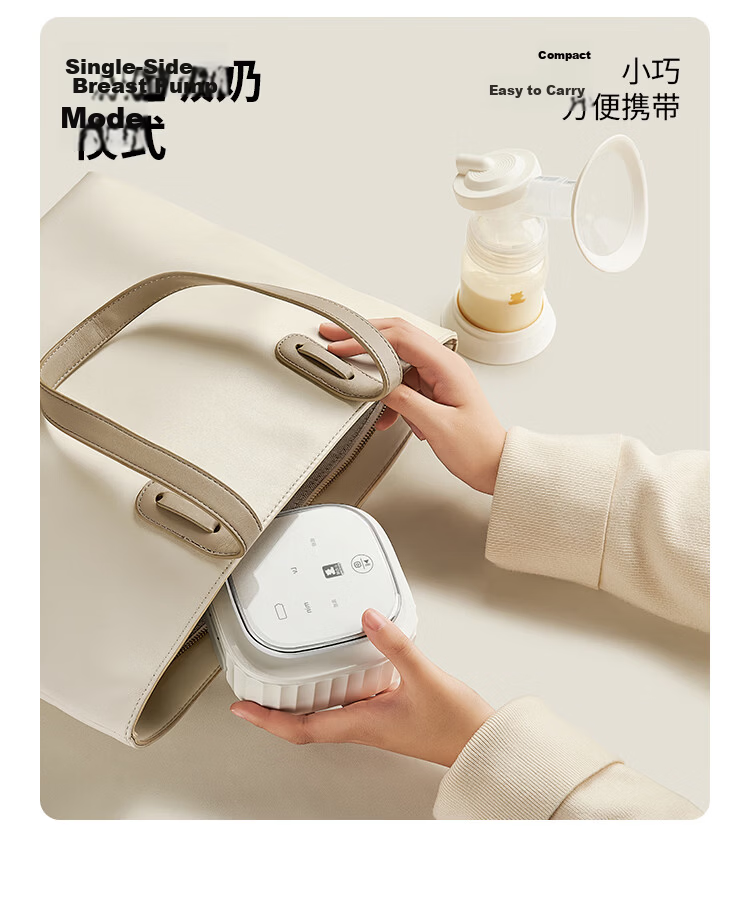 Little White Bear Electric Automatic Portable Double-Sided Breast Pump High Suction 3057 21