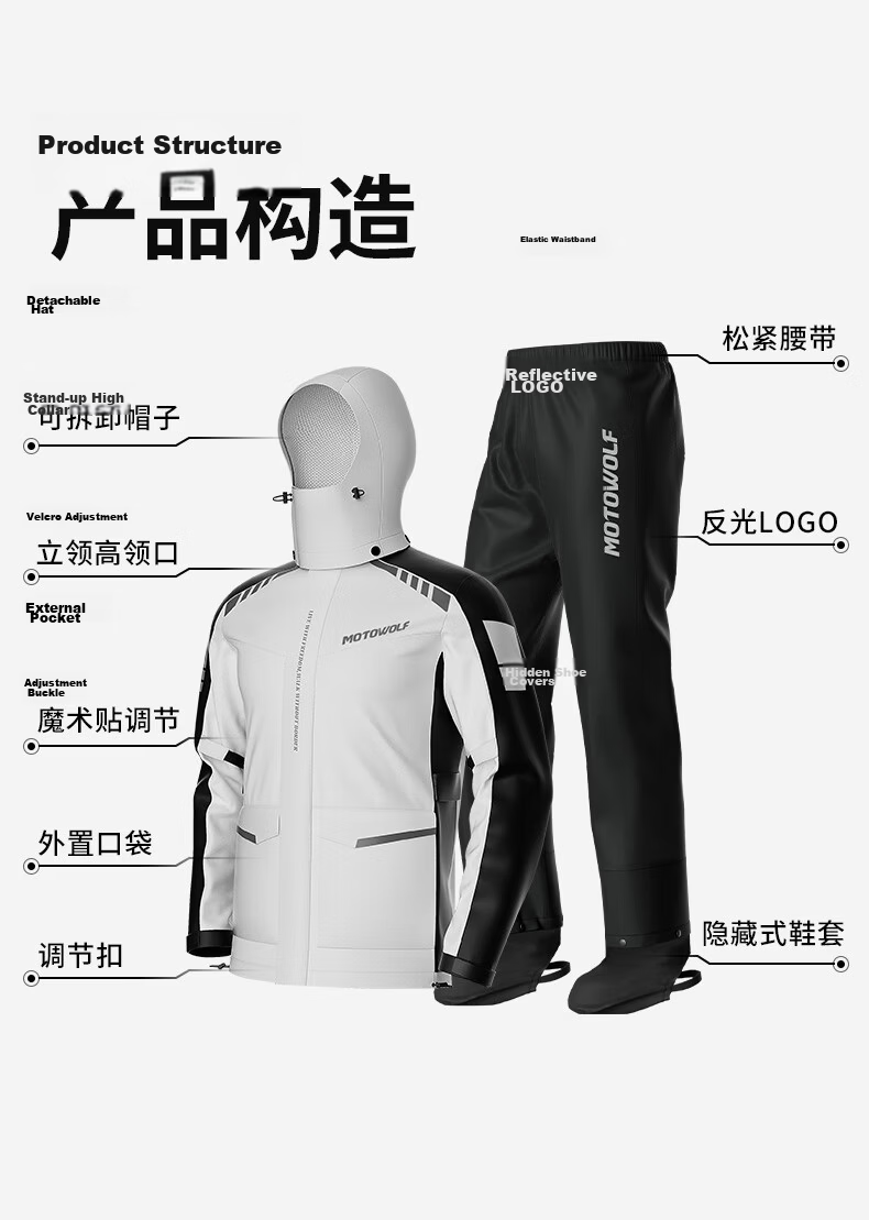 MOTOWOLF Motorcycle Riding Raincoat and Rain Pants Set Split Full-Body Stormproof Motorbike Rider Rain Gear Jacket 3
