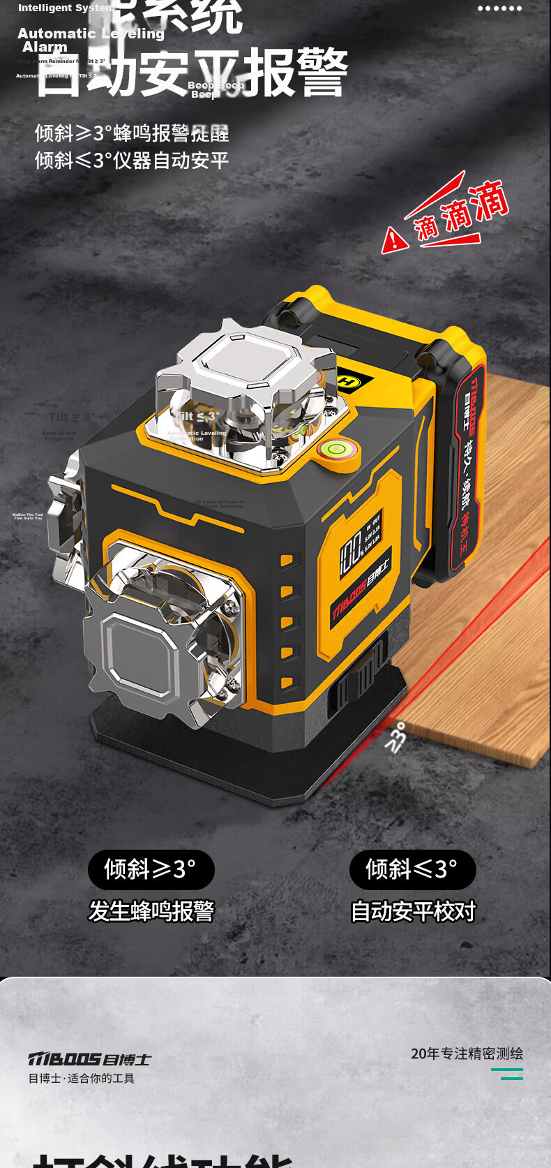 Dr. Mu Laser Level Infrared High-Precision Strong Light Fine Line Outdoor Sunlight Special 2-Line 5 Green Light 13