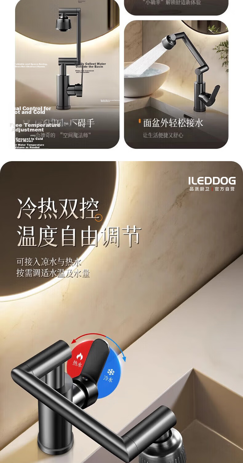 ILeddog Seiko 304 Thickened Basin Faucet Mechanical Arm Bathroom Universal Splash-Proof Hot and Cold Basin Faucet 12