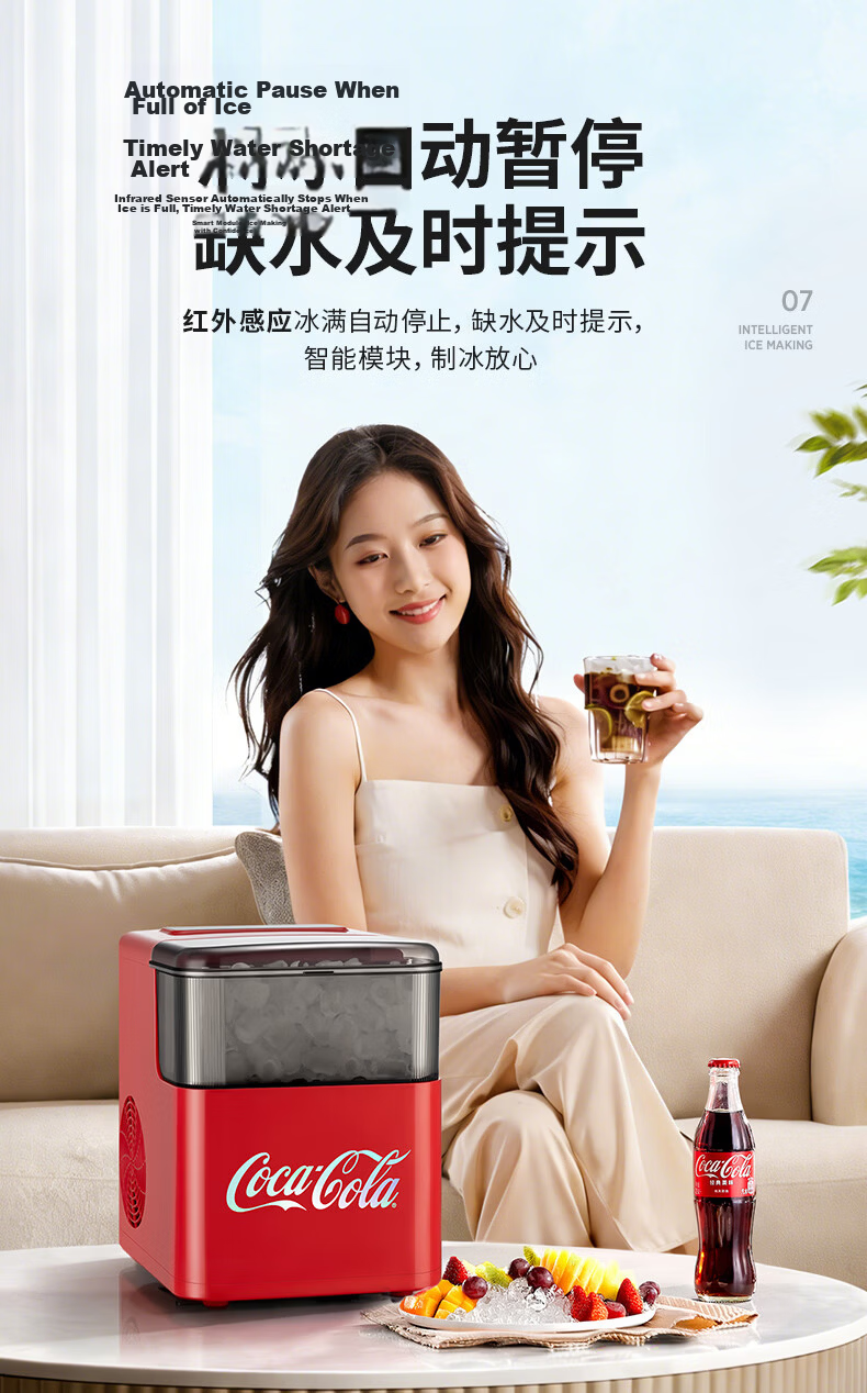 Coca-Cola Home Ice Maker Small 2026 New Upgrade Large Window Fully Automatic One-Key Cleaning Bullet Ice Dormitory Low Power Ice Machine 14