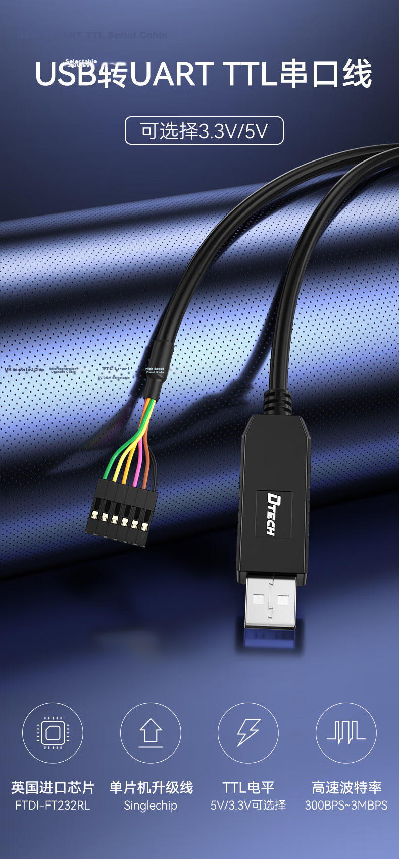 DT-6553 Dite USB to TTL Cable USB to Serial Module Download Cable 4P Upgrade Board Flashing Cable 3.3V Level Output 1.8m 2