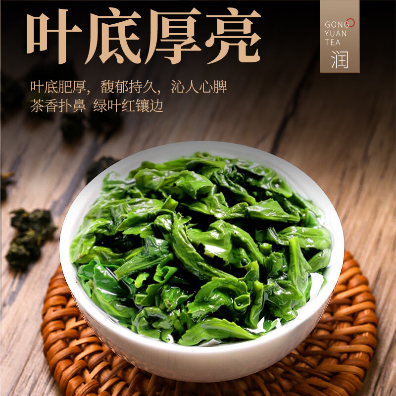 贡苑正宗铁观音茶250g乌龙茶兰花香清香型茶叶福建真空包装散装自己喝