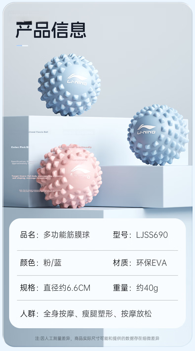 Li-Ning Plantar Fascia Massage Ball Muscle Relaxation Meridian Ball Foot Back Fitness Yoga Shoulder Neck Massage Ball 20