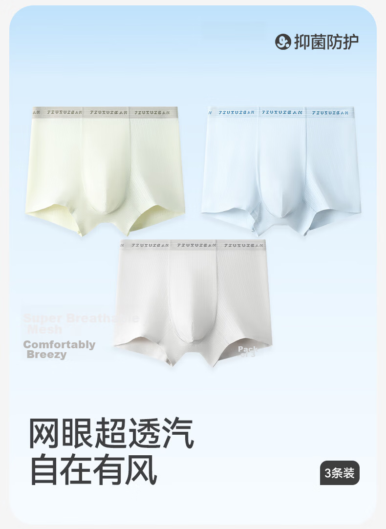 Jiusuibian Kids Cooling Ice Silk Mesh Boys' Boxer Briefs Youth 10A Antibacterial Sports Shorts 2