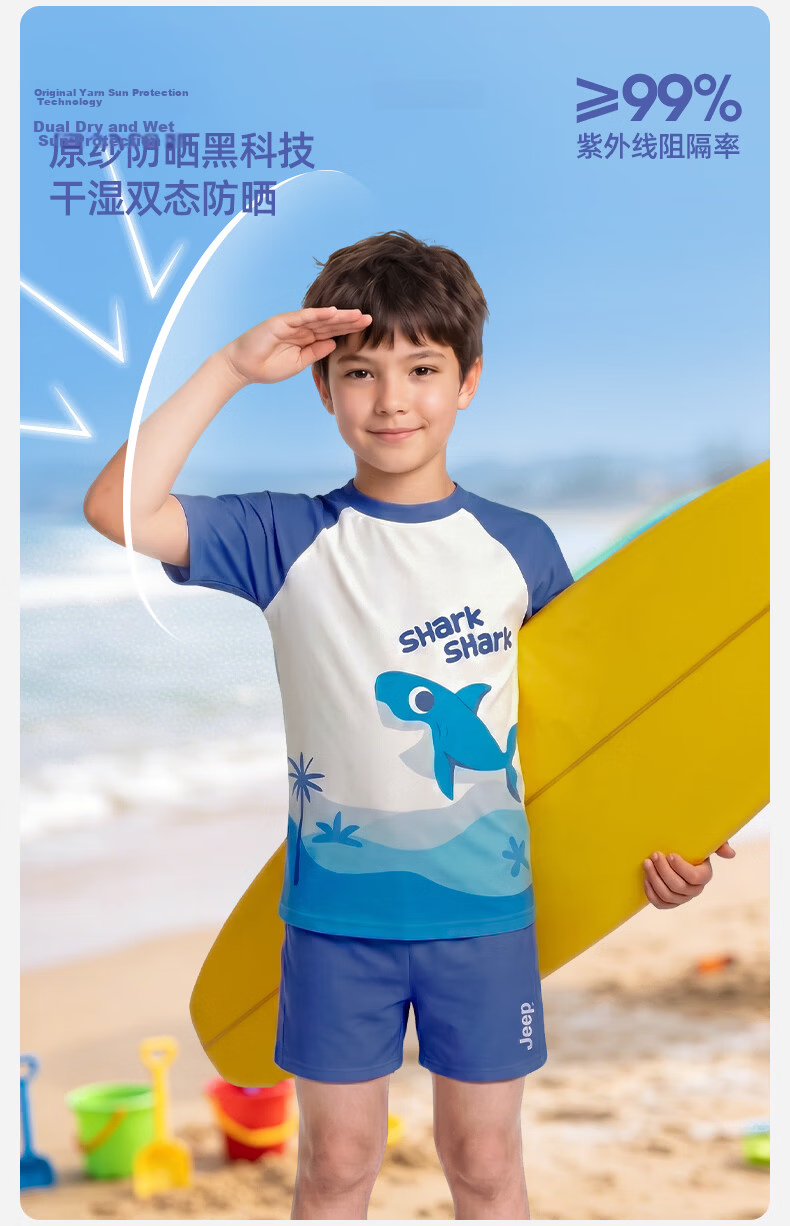 JEEP Kids Swimwear 2026 New Boys Two-Piece Quick-Dry Swimsuit Ocean Blue Size 110 8