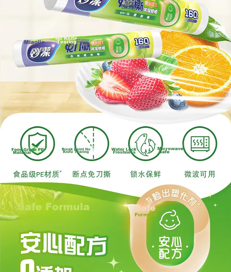 MIAOJIE Cling Film Tear-Off without Cutting, 100 Meters Large Size Boxed Roll 2