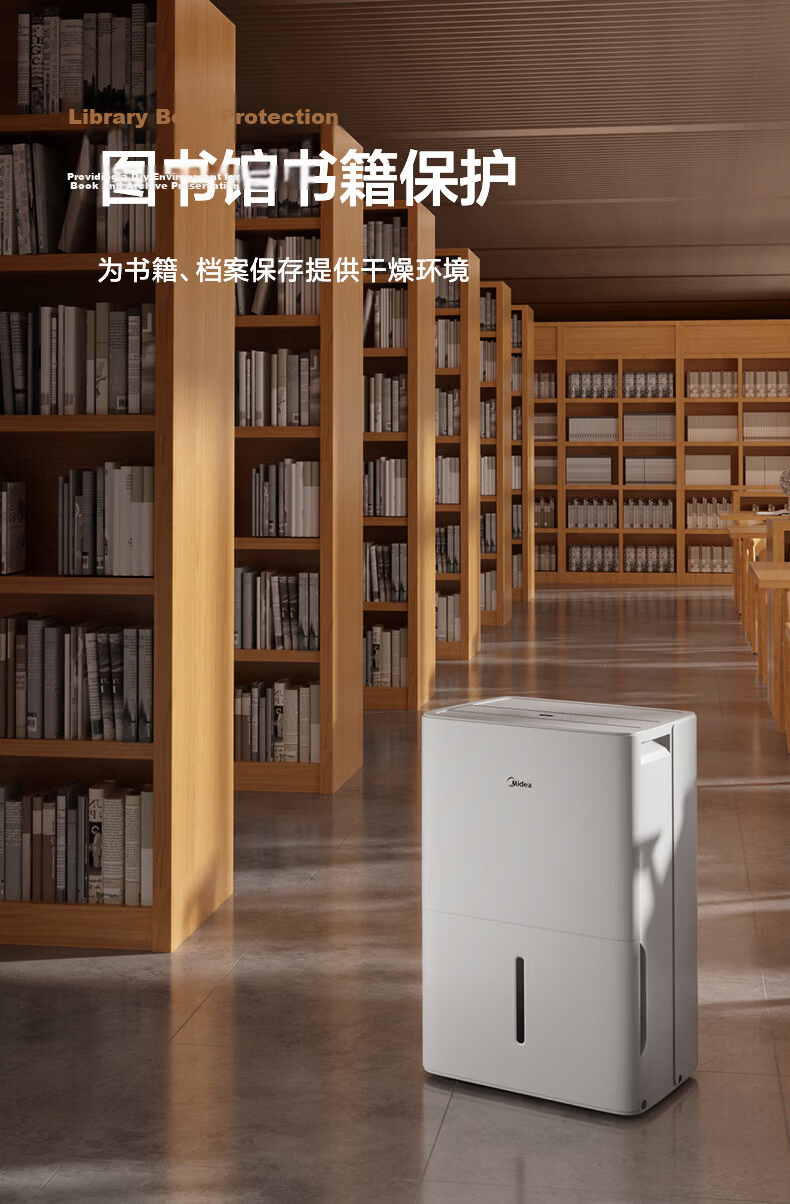 Midea 14L Dehumidifier Home Use Smart 30㎡ Living Room Bedroom Moisture Removal Quiet Small Dehumidifier Ion Purification Sterilization 12