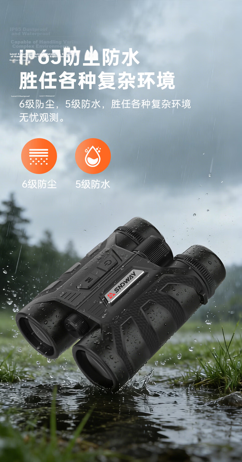 Shendawi Binoculars Laser Rangefinder Outdoor Off-Road Power Forestry Water Conservancy High-Precision Measurement SW-DB1800 12