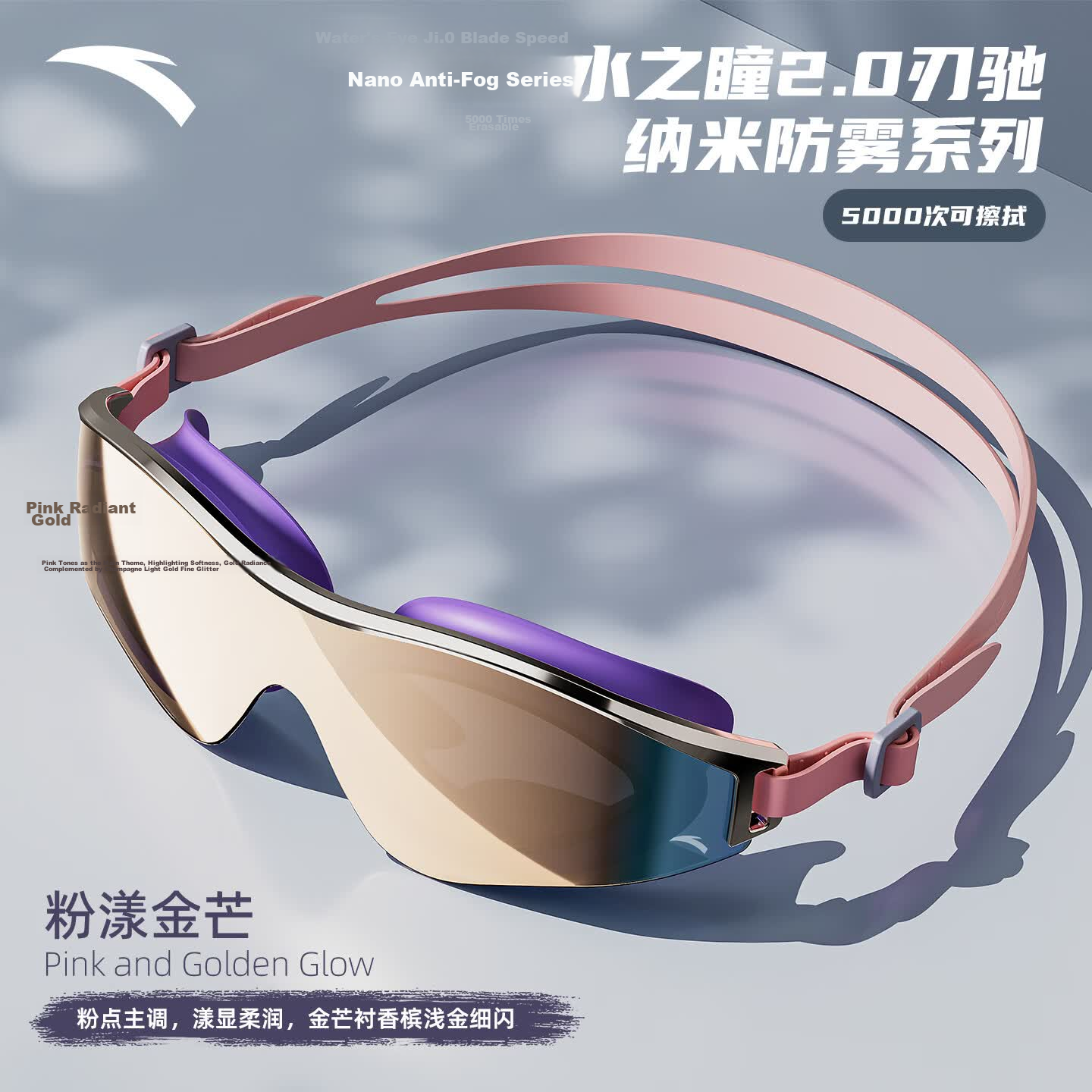 ANTA Water Eye 2.0 Prescription Swimming Goggles Professional HD Anti-Fog Waterproof Unisex Pink Gold 600°
