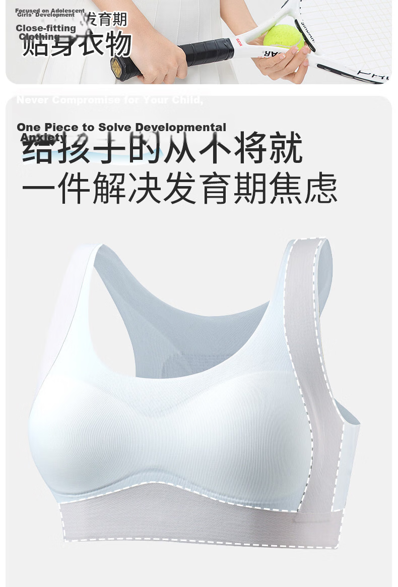 Urban Beauty 26 Years Development Period 12-16 Years Old Girls' Underwear Vest Sports Bra for Junior and Senior High School Students Stage 2-3 2