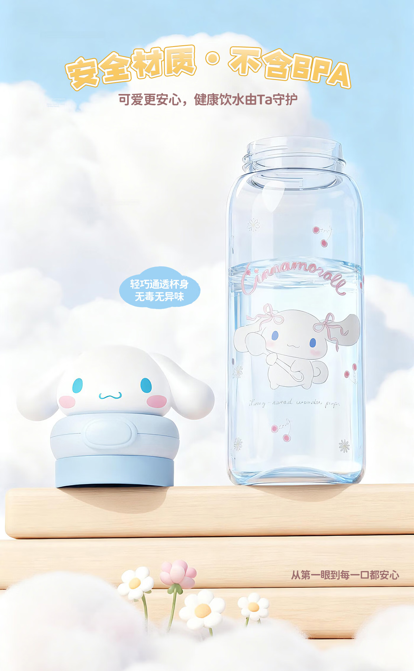 MINISO Cute Cartoon Portable Space Cup Summer Water Bottle for Girls Students - Binao 4
