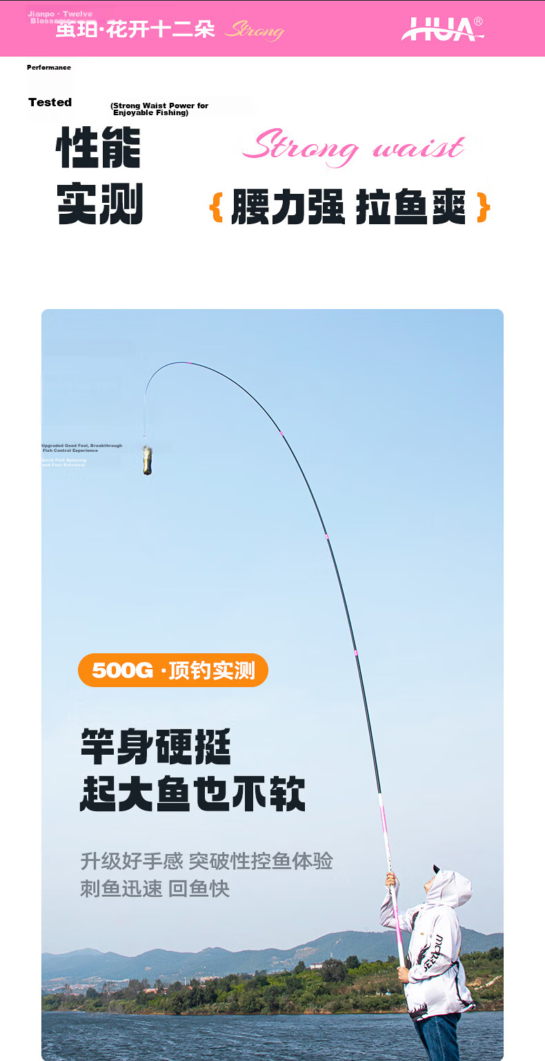 Hua's Cocoon Amber Fishing Rod Flower Bloom Twelve Comprehensive Fishing Rod for Silver Carp and Bighead Carp Hand Rod Tai Fishing Rod Hand Pole 5H 8.1m 13