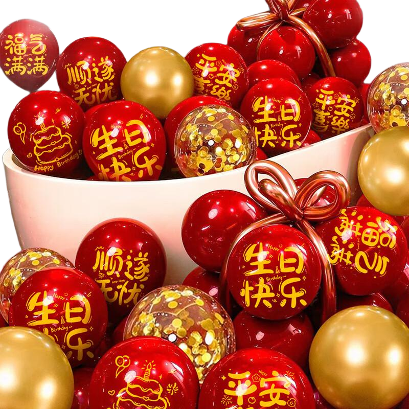 Xinxin Jingyi Birthday Balloons 50-Pack Birthday Decoration First Birthday Party Supplies Baby Full Moon Hundred Days Party Scene Setup