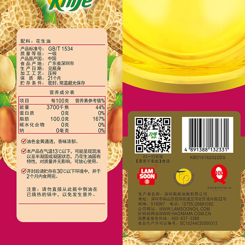 刀唛（Knife）食用油【保真花生油】花生油6.18L 臻原香 团购送礼