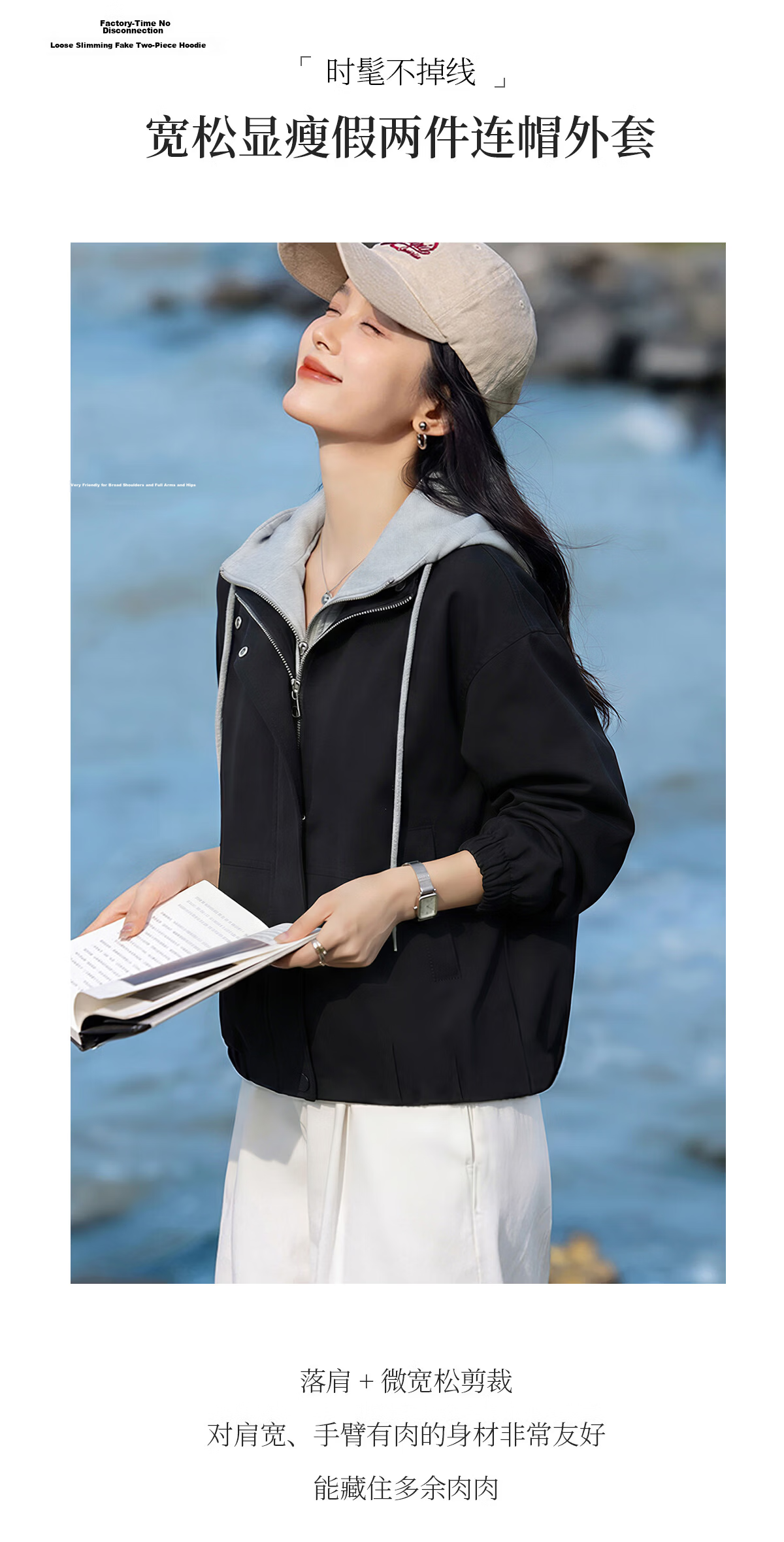 Chushen Women's Spring and Autumn Short Jacket Hooded Two-Piece Colorblock Loose Casual Jacket S61D115 1