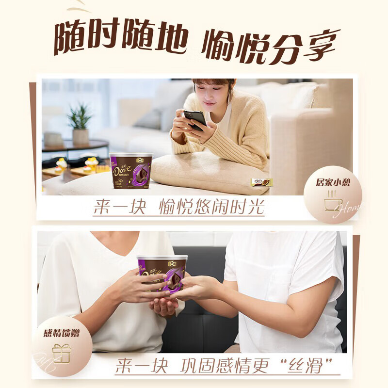 德芙全家桶 66%可可脂倍醇黑巧克力 碗装216g 休闲零食  生日礼物