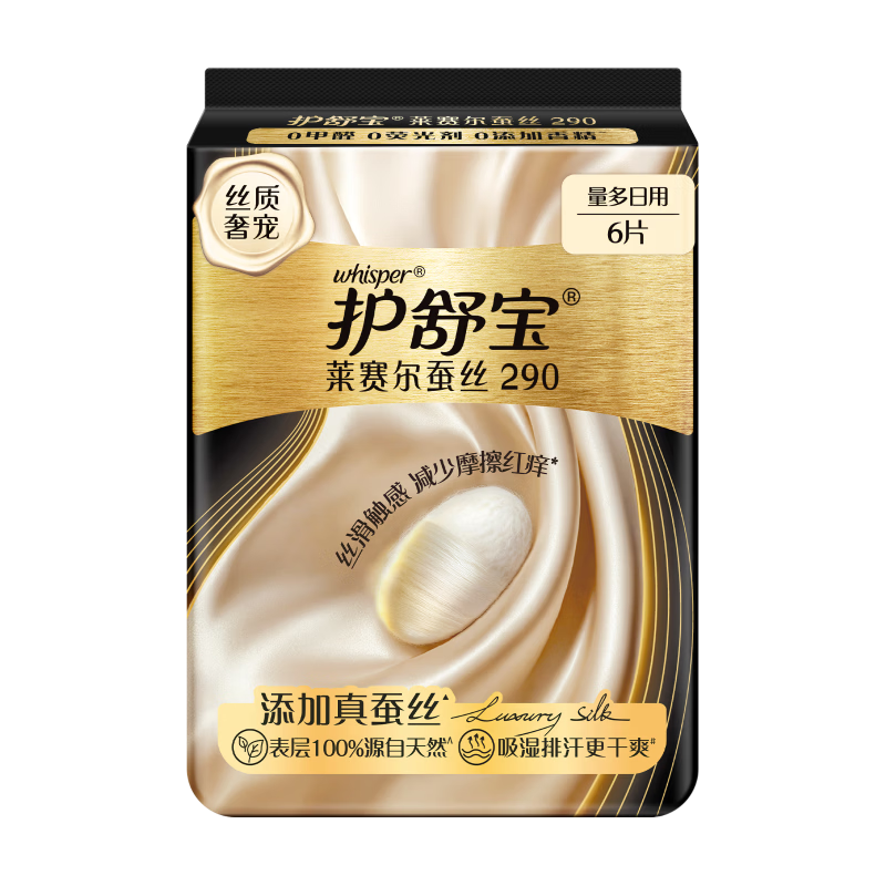 Hushubao [Global First Release] Lyocell Silk Sanitary Napkins, Extended Day Use 290mm, 6 Pieces, Menstrual Pads, Sold by JD