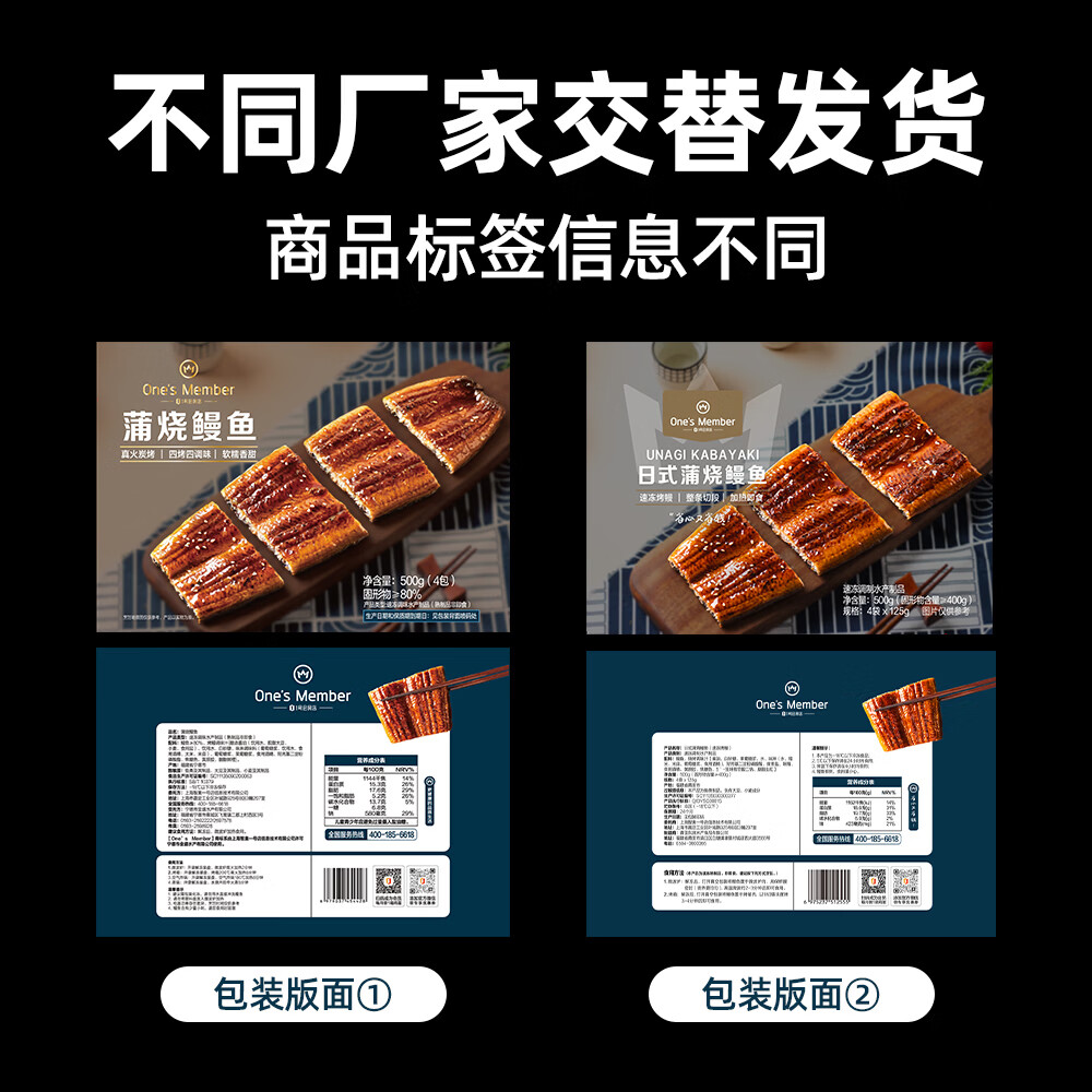 1号会员店（One's Member）日式蒲烧鳗鱼500g 烧烤鳗鱼海鲜水产整条切段加热即食预制菜