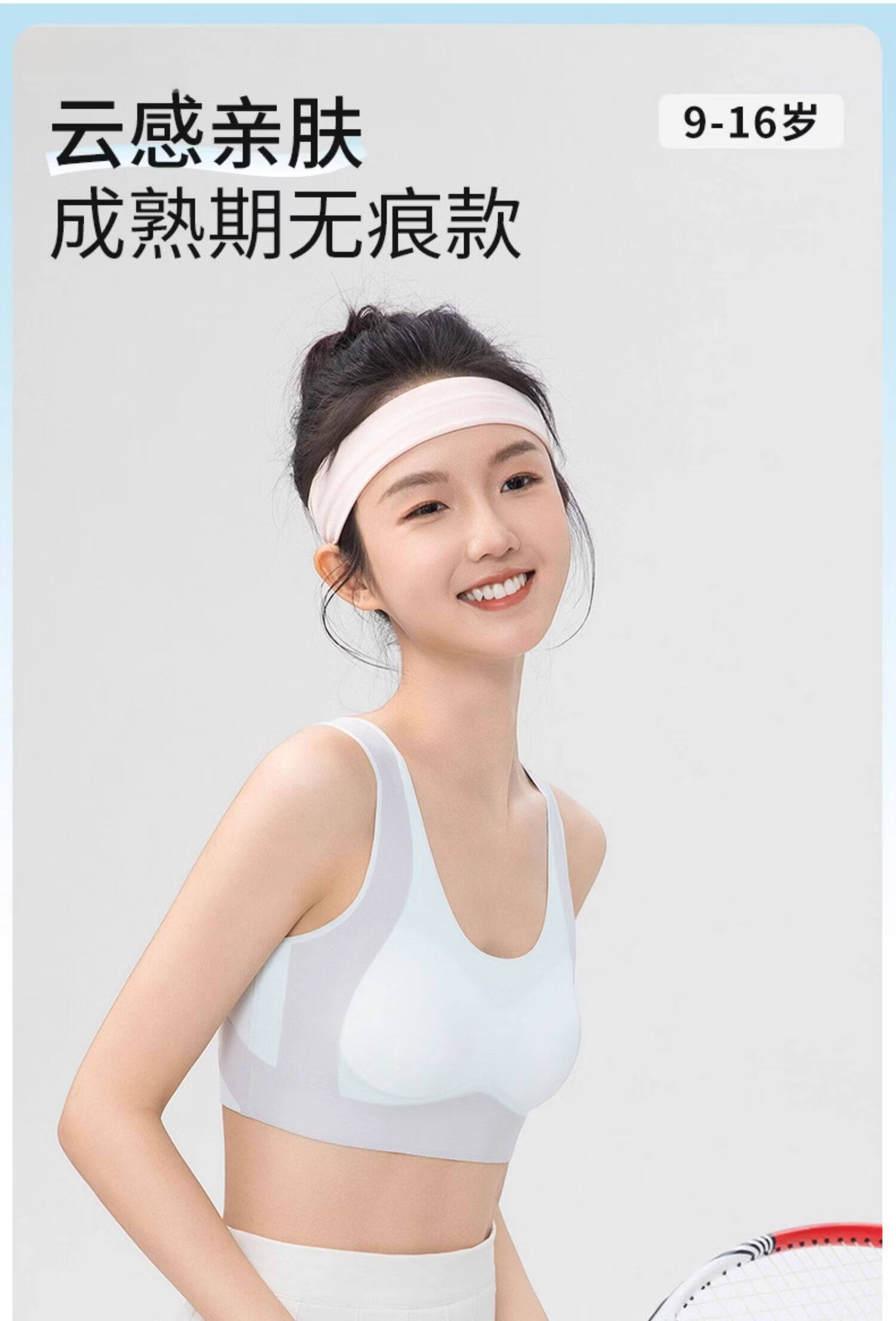 Urban Beauty 26 Years Development Period 12-16 Years Old Girls' Underwear Vest Sports Bra for Junior and Senior High School Students Stage 2-3 1