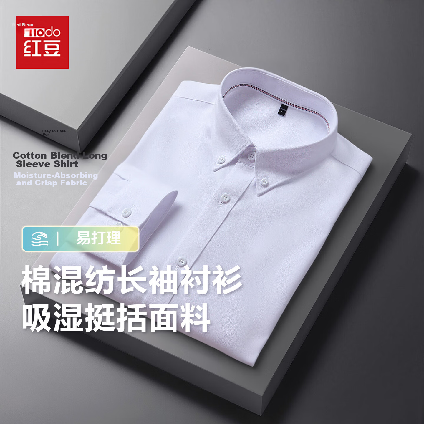 Hodo Red Bean Men's New Business Professional Formal Casual Workwear Long Sleeve White Solid Color Shirt