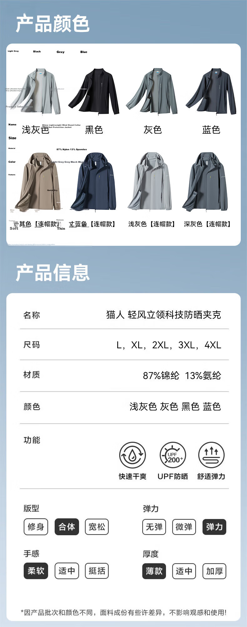 Miiow Men's Sun Protection Jacket with Stand Collar Summer Lightweight UV Protection Youth Outdoor Hiking Fishing Thin Jacket 7