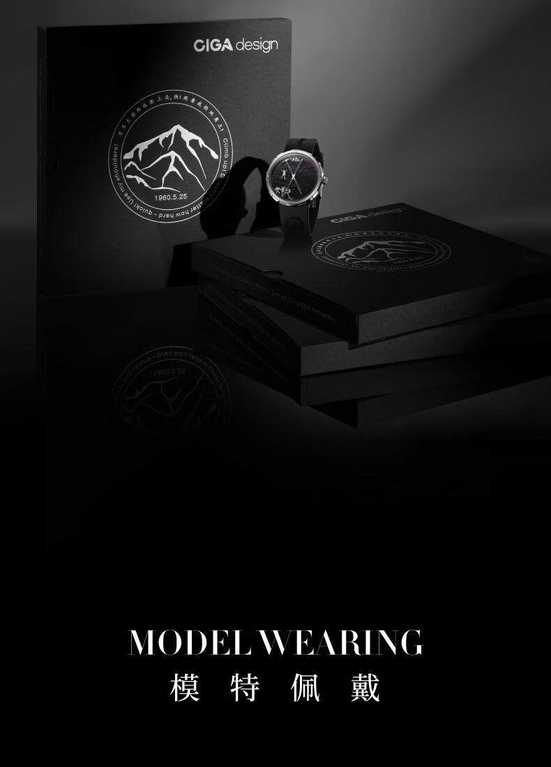 CIGA Design XiJia Everest Dynamic Mechanical Art Watch Men's China 65th Anniversary of Everest Summit Edition 14