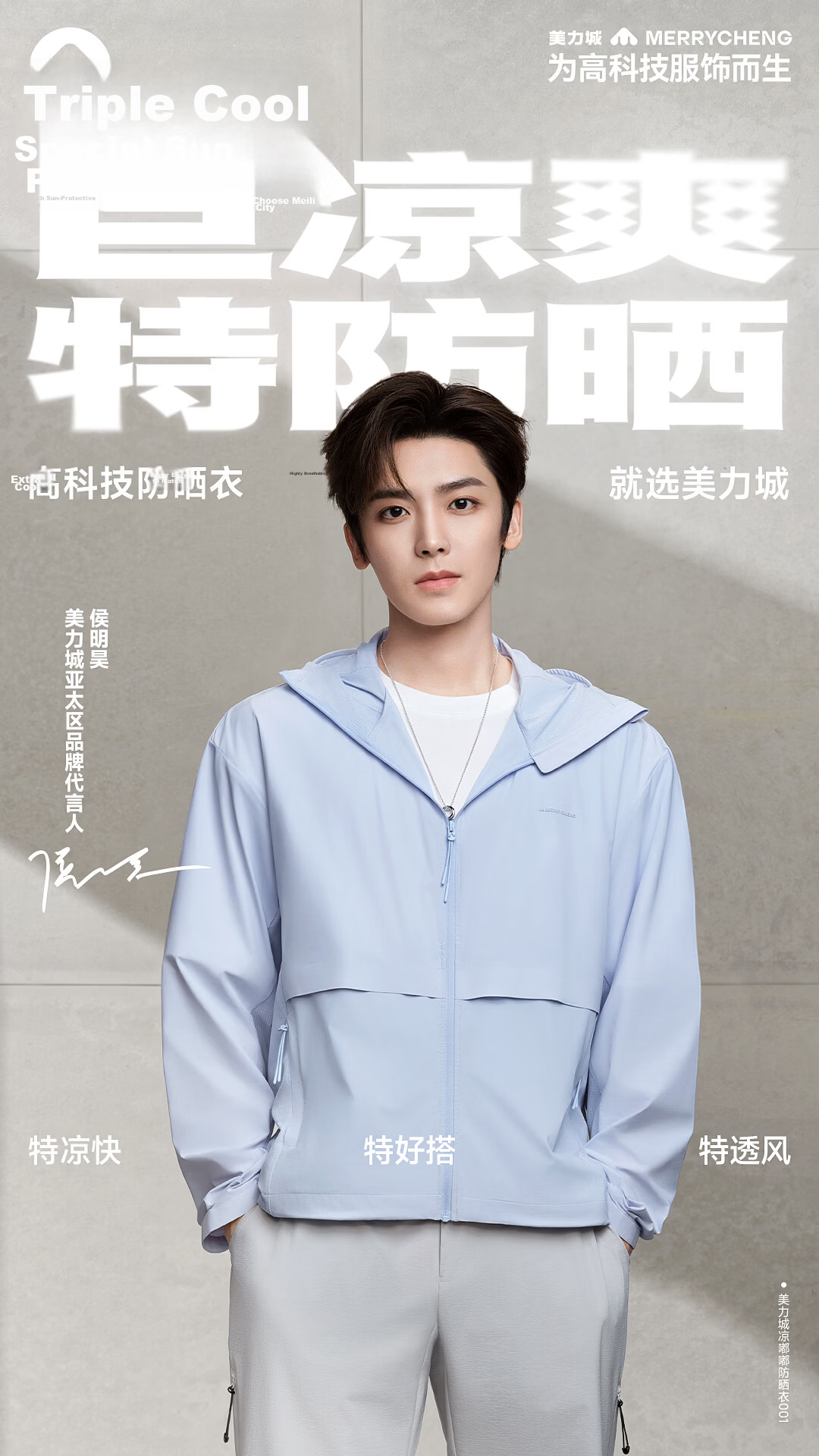 Meilicheng Hou Minghao Style Men's Loose Slim Fit Versatile Casual Puff Hooded Sun Protection Jacket WFS001 1