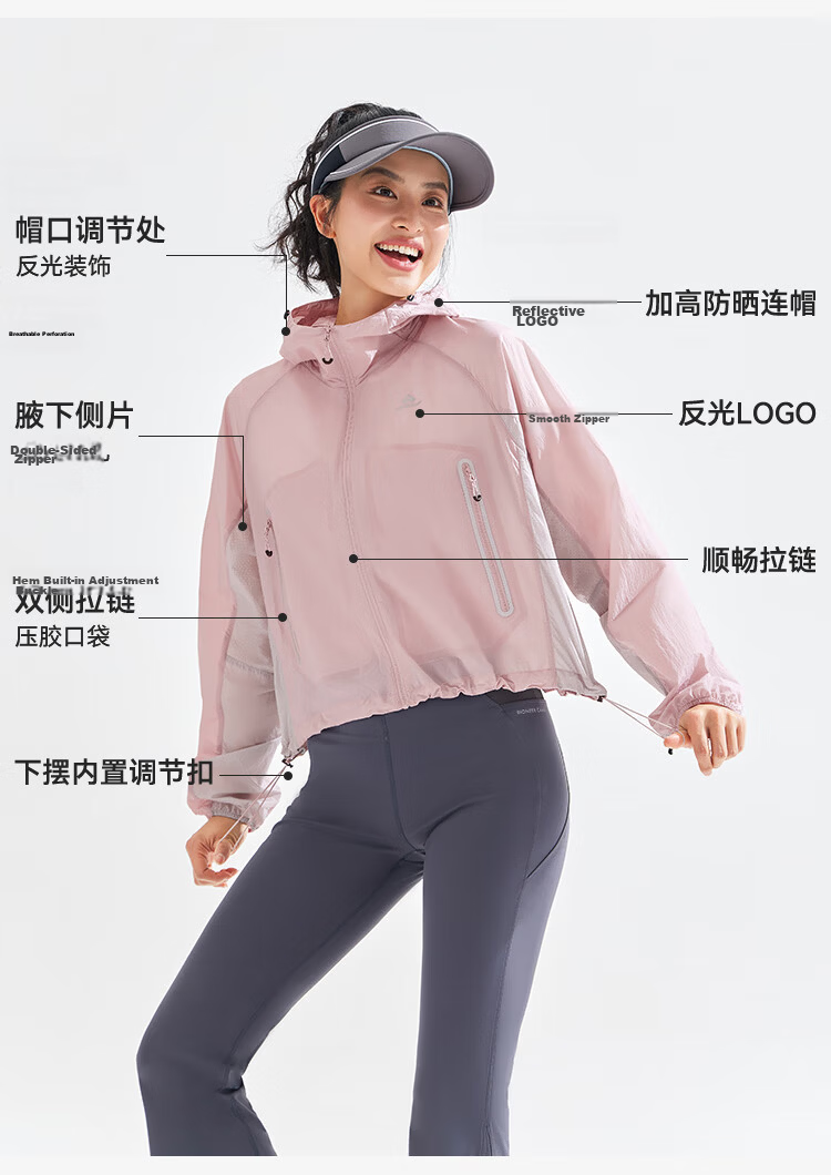 Pioneer Camp Women's Lightweight Breathable Functional Outdoor Water-Repellent Sun Protection Jacket Summer New Short Loose Skin Jacket 3
