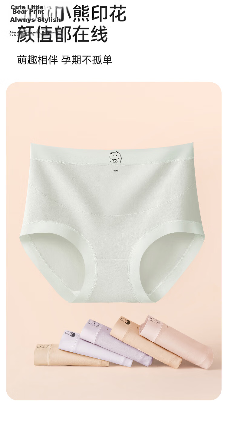 Bingxue Cotton Maternity Underwear Women Pure Cotton Antibacterial Crotch High Waist Pregnancy Support Briefs for Mid to Late Pregnancy and Postpartum 12