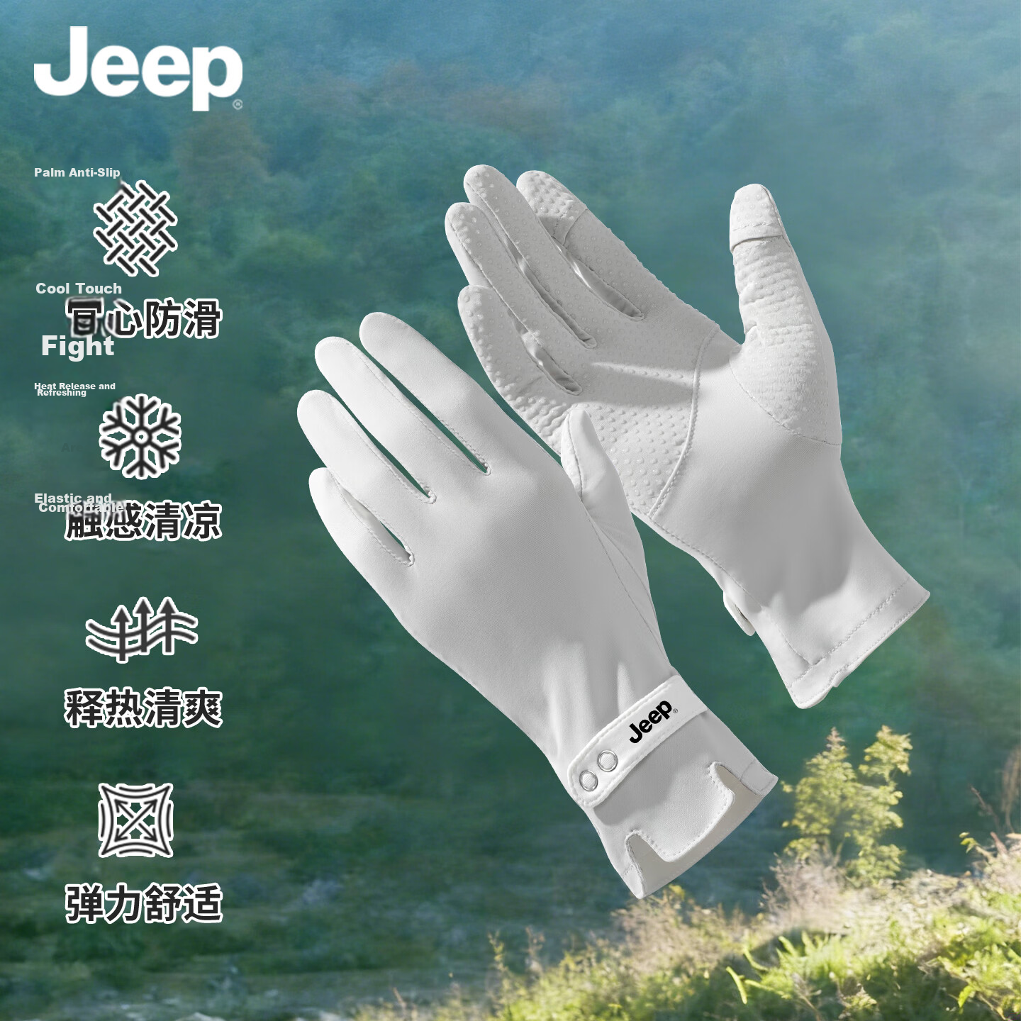 JEEP Women's Sun Protection Gloves Spring Summer Thin Non-Slip Touchscreen Cycling Driving Gloves Elegant Gray