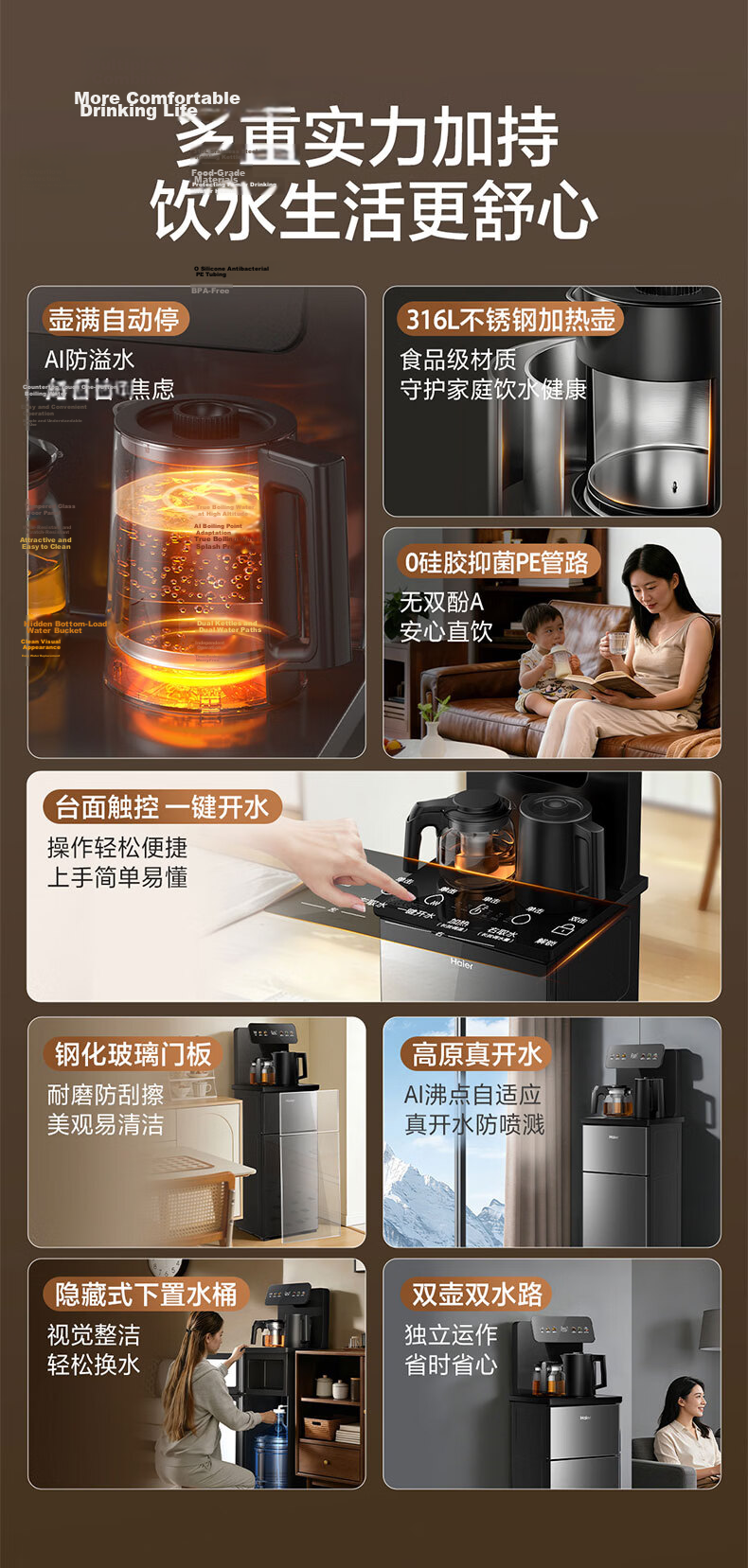 Haier Tea Bar Machine Little Starfish 2.0 Water Dispenser Home High-End Living Room 316L Stainless Steel Kettle Integrated Automatic Water Supply Bottom-Loading Water Bucket Tea Bar Cabinet 2026 New M 2