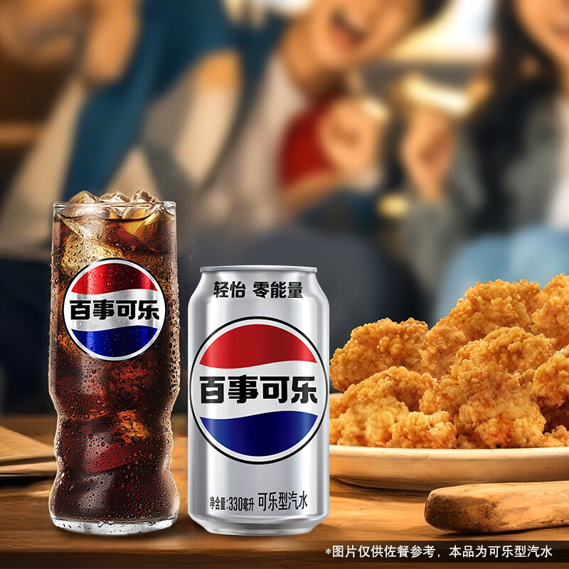 百事可乐Pepsi轻怡 无糖零卡可乐 碳酸饮料汽水330ml*12听 整箱装