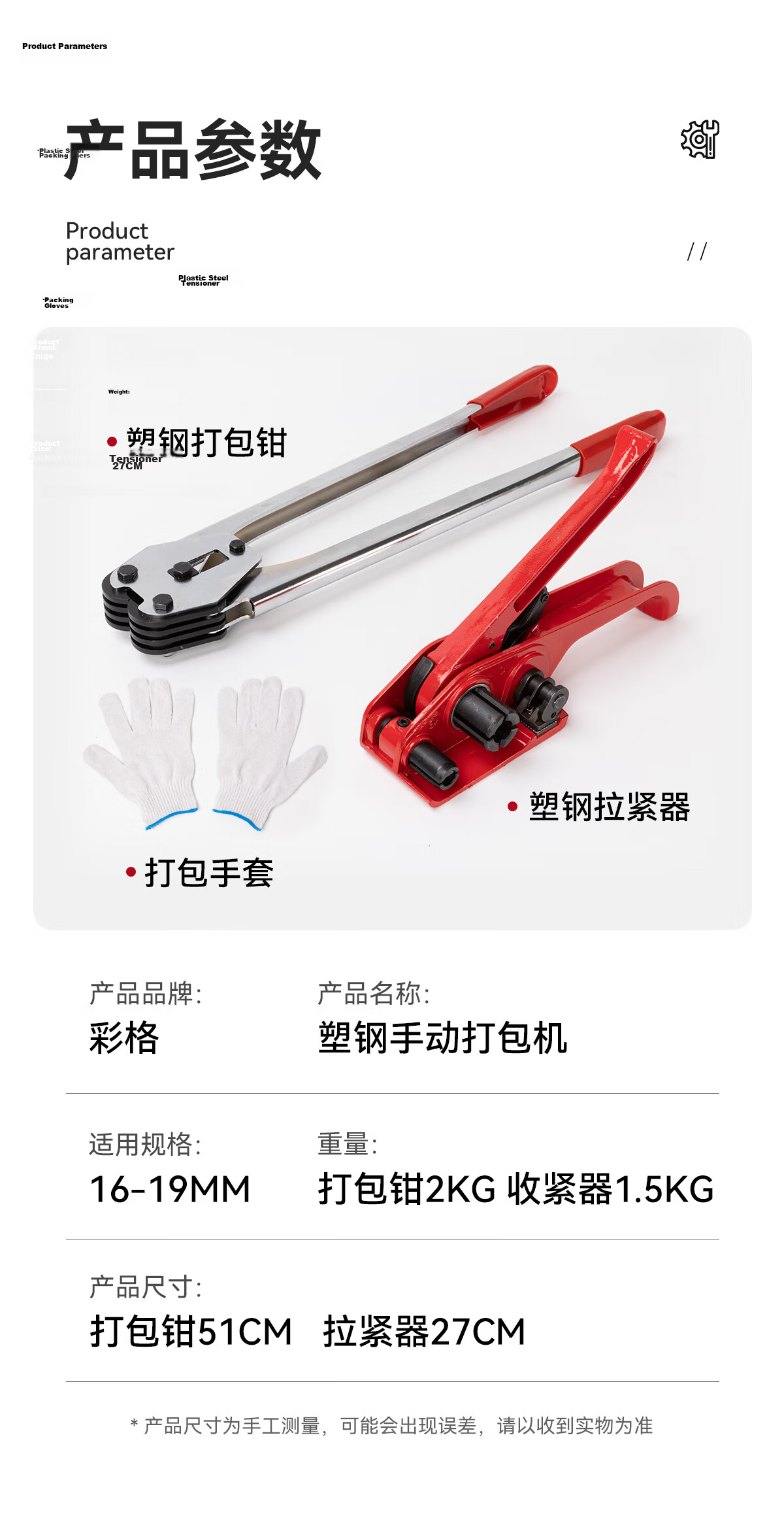 Color Grid PET Plastic Steel Strap Packing Machine Set 16-19mm Universal Type Press Clamp Tensioner Manual Packing Pliers Tensioner Plastic Steel Strap Bundling Machine 3