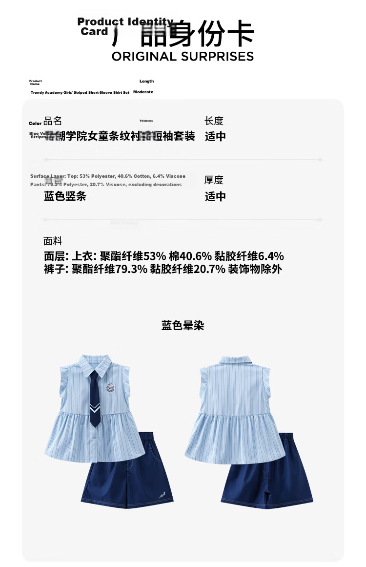 Disney Girls' Academy Style Two-Piece Set Striped Collar Shirt Summer Outfit Blue Vertical Stripes 140 6