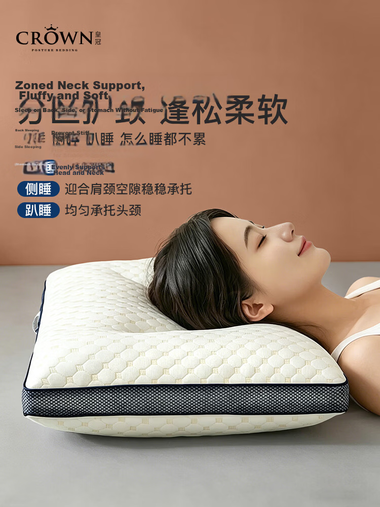 CROWN Cervical Pillow Neck Support Deep Sleep Pillow A-Class Five-Star Hotel Pillow Core Adult Pair for Men and Women 1