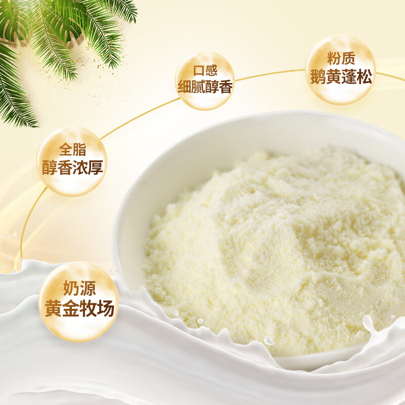 荷兰乳牛速溶奶粉1KG袋 高钙全家全脂成人儿童营养早餐烘焙奶粉 