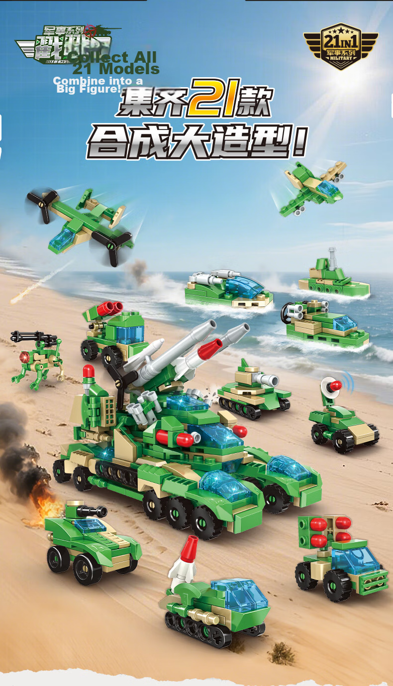 WOMA Military Stamping Fun 21-Piece Building Block Blind Box Toy Compatible with LEGO Boys Party Children Summer Birthday Gift 4