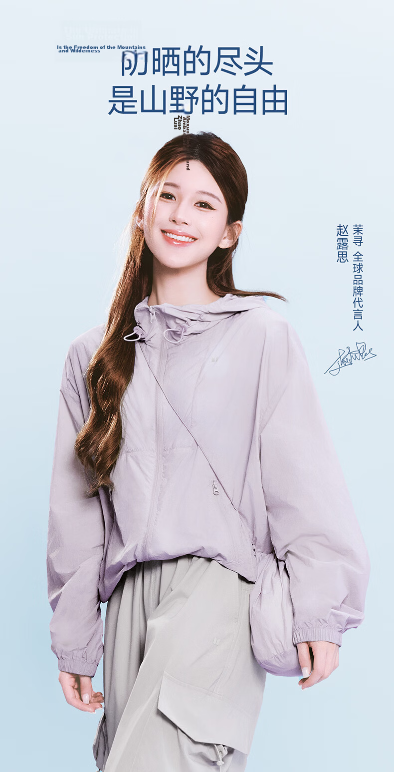Moxun [Zhao Lusi Same Style] Mountain Style Sunscreen Jacket for Women UV Protection Breathable Cooling Coat 2026 New Model 1