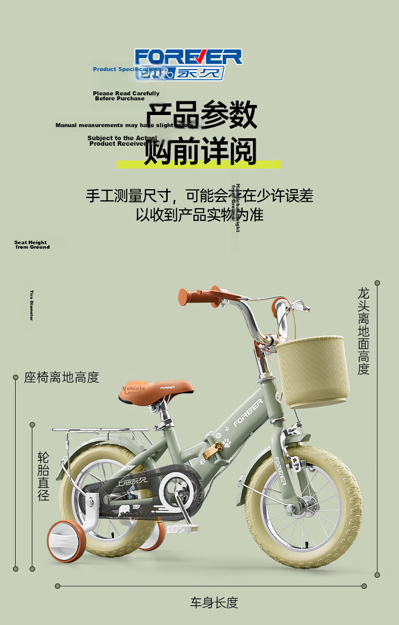 FOREVER Children's Bicycle for Ages 3-6 Pedal Bike for Boys And Girls, Foldable Bicycle for Kids, Student Cycling Bike for Older Children, 18 Inches 15